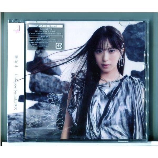 【新品】Unhappy birthday構文 (TYPE-A) 櫻坂46 /CD+Blu-ray ※初回仕様限定 生写真入/n2079
