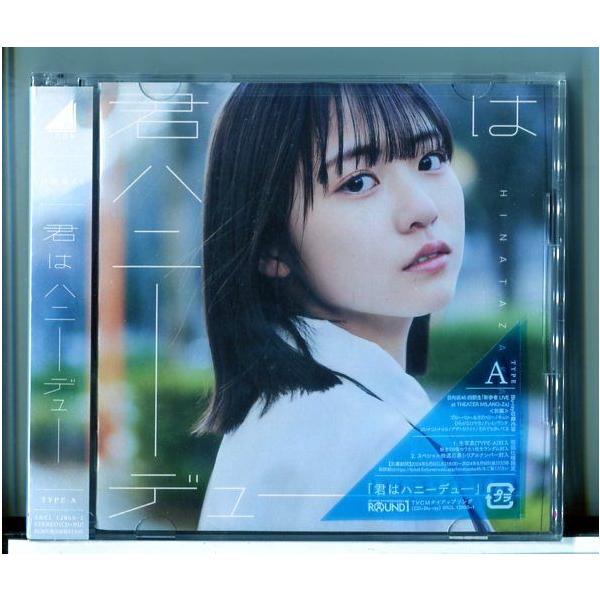 【新品】君はハニーデュー (TYPE-A) 日向坂46 /CD+Blu-ray ※初回仕様限定 生写真入/n2083