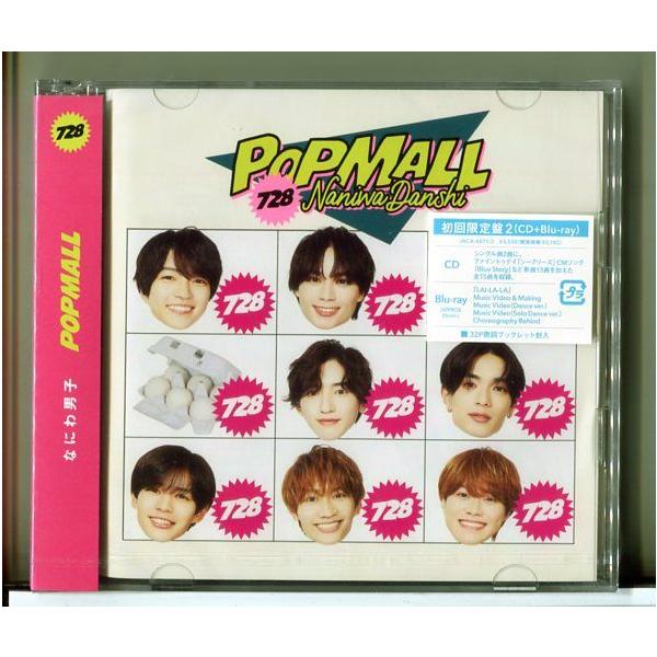 【新品】POPMALL (初回限定盤2) なにわ男子 /CD+Blu-ray ※32P歌詞ブックレット入/n2106