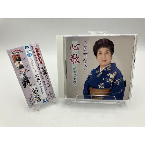 【開封済/未使用品】二葉百合子 心歌 昭和名曲撰 BHST-230/CD/2112