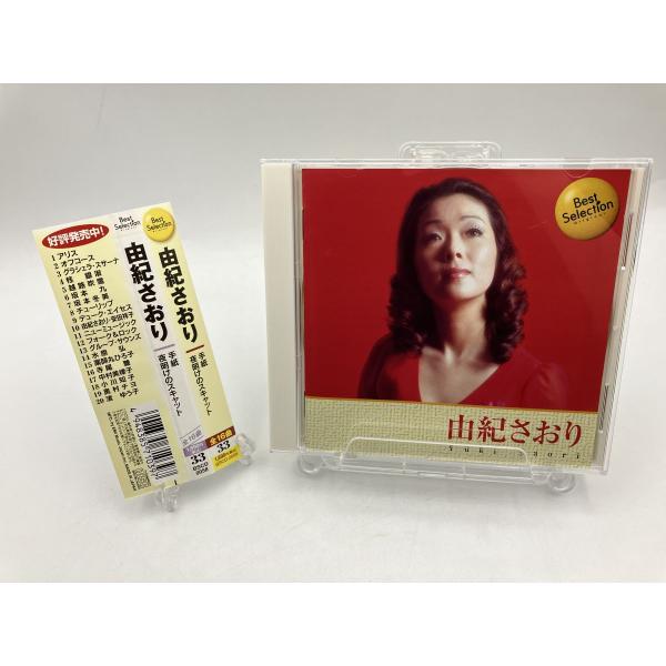 【開封済/未使用】由紀さおり ベスト・セレクション/DVD/n2113