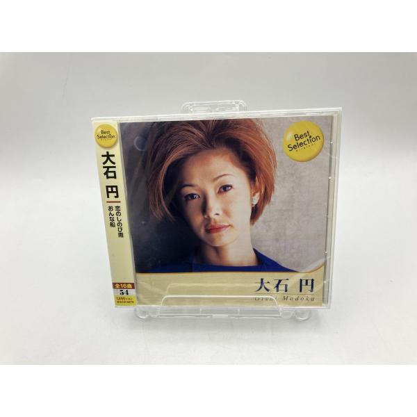【未開封品】大石円 BSCD-0079/CD/n2116