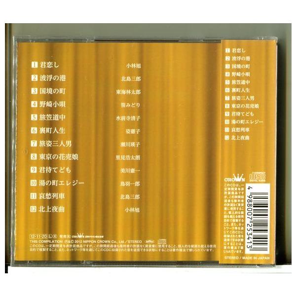 �y�V�i�z���a�̗w���ȏW �`�N�����E�g���̍`�` (�S12��) /CD CRC-1624/n2137 ���i�摜1