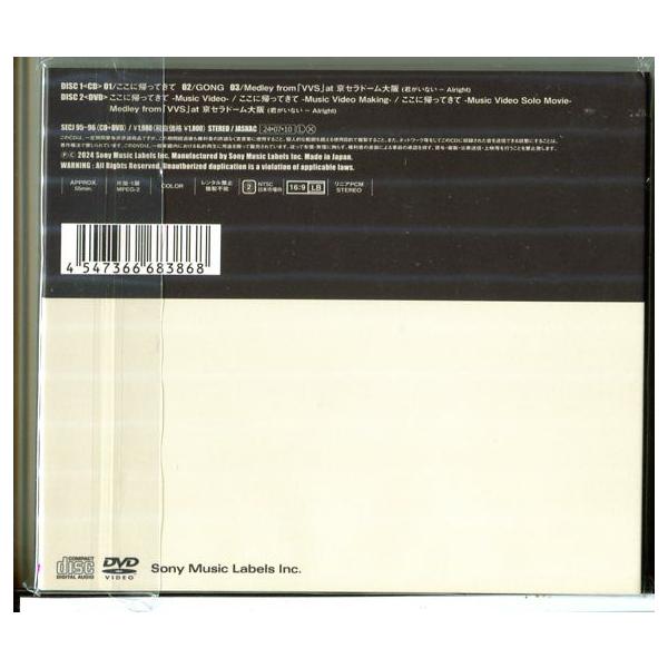 �y�V�i�zGONG/�����ɋA���Ă��� (�����B) SixTONES /CD+DVD/n2175 ���i�摜1