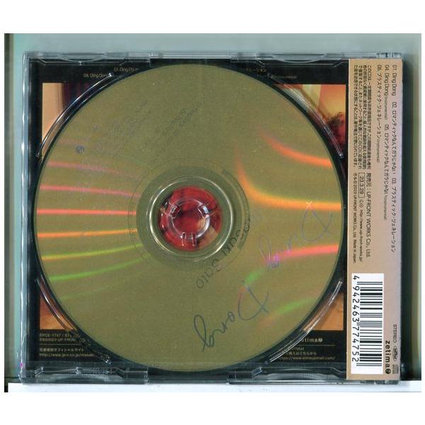 �y�V�i�zDing Dong / ���}���e�B�b�N�Ȃ�ăK������Ȃ� (�ʏ��C) �����D�� (���[�j���O���B) /CD/n2378 ���i�摜1