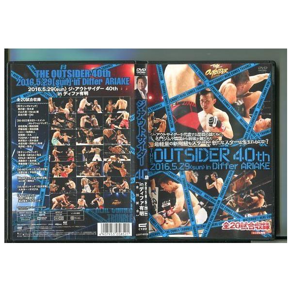 ジ・アウトサイダー 40th 2016.5.29(sun)inディファ有明 全20試合/ 中古DVD レンタル落ち/橋爪稜/荒木凌/y1965レンタルで使用した商品です。国内正規品です。ケースはセル用ケースに交換済です。ディスクは全て研磨機...
