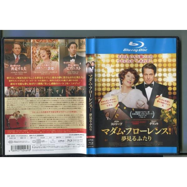 マダム・フローレンス！夢見るふたり/ 中古ブルーレイ BD レンタル落ち/メリル・ストリープ/ヒュー・グラント/a02/y9388音声：英語/日本語 字幕：日本語/吹替用レンタルで使用した商品です。国内正規品です。ケースはセル用ケースに交換...