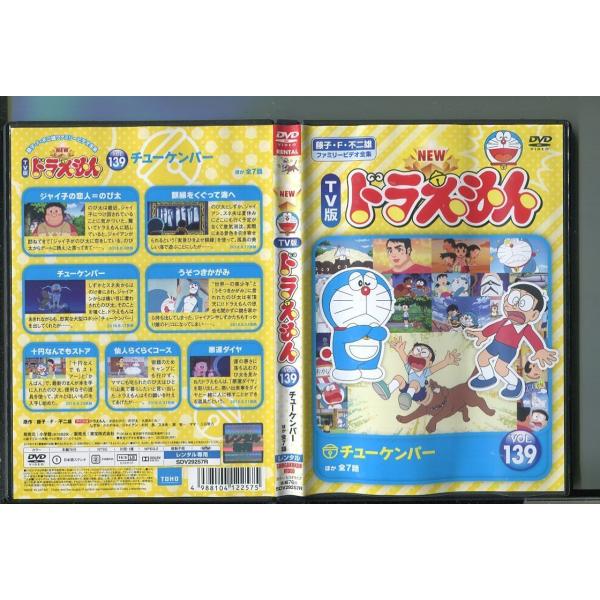 【レンタルアップ品】ドラえもん 5本セット！ レンタルアップ品】ドラえもん 5本セット！ - メルカリ