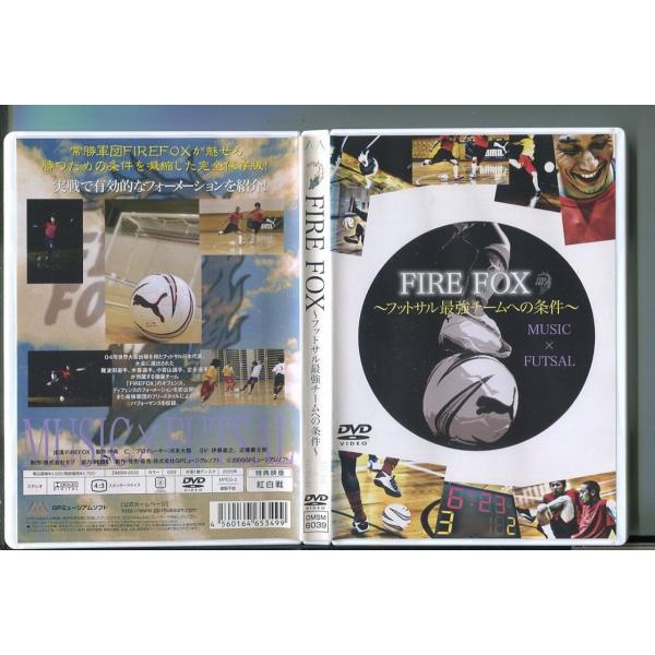 FIRE FOX 〜フットサル最強チームへの条件〜/ 中古DVD レンタル落ち/z4482レンタルで使用した商品です。国内正規品です。ケースはセル用ケースに交換済です。ディスクは全て研磨機にてクリーニングを行っております。レンタルシールは出...
