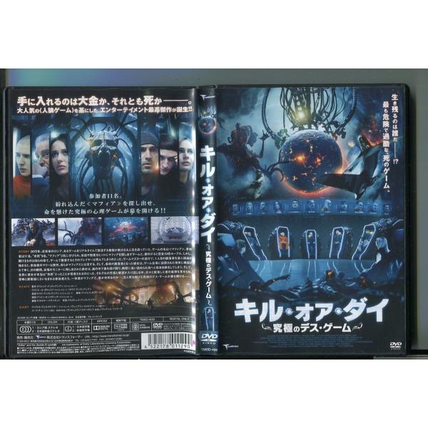 キル・オア・ダイ 究極のデス・ゲーム/ 中古DVD レンタル落ち/ヴィクトル・ヴェルズビツキー/ヴァニアミン・スメホフ/z6122音声：ロシア語/日本語 字幕：日本語/吹替用レンタルで使用した商品です。国内正規品です。ケースはセル用ケースに...