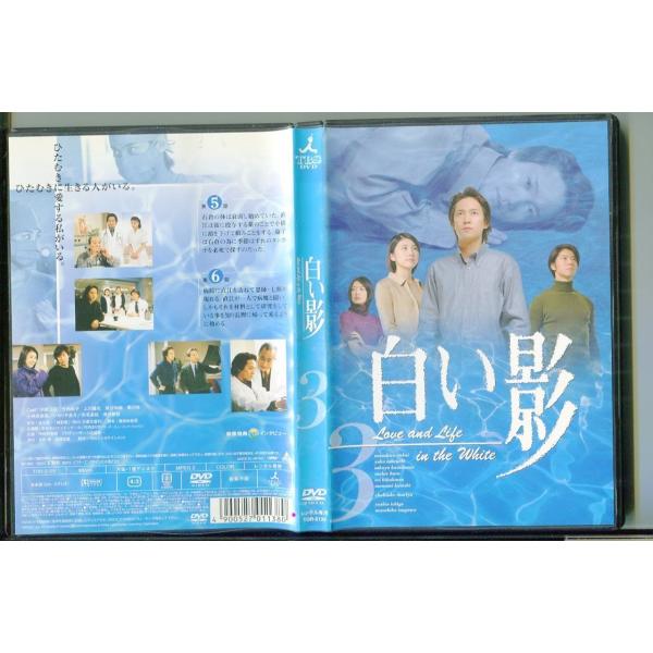 レンタルDVD「白い影」中居正広 中居正広「白い影」DVD全話3枚セットBOX