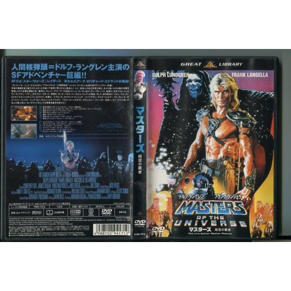 マスターズ 超空の覇者/ 中古DVD レンタル落ち/ドルフ・ラングレン