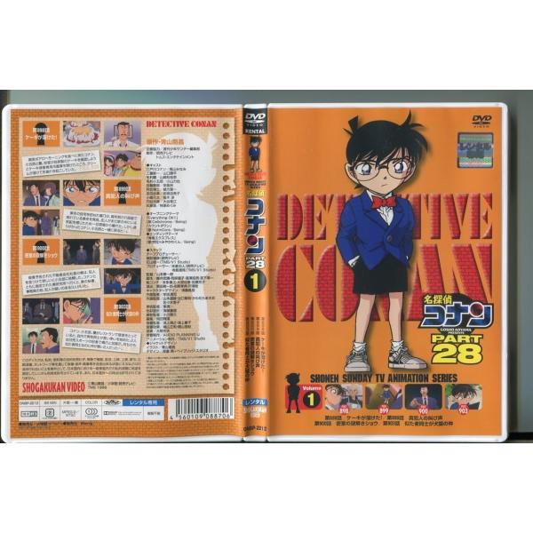 名探偵コナン PART28 Vol.1/ 中古DVD レンタル落ち/高山みなみ/山口