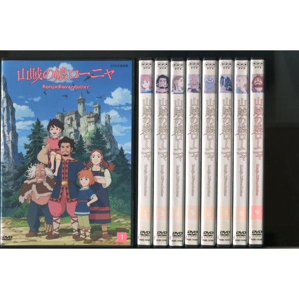 山賊の娘ローニャ/全9巻セット 中古DVD レンタル落ち/白石晴香/関貴昭