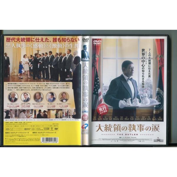 大統領の執事の涙/ 中古DVD レンタル落ち/フォレスト・ウィテカー