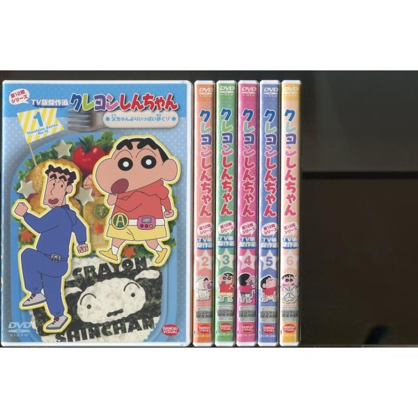 クレヨンしんちゃん TV版傑作選 第12期シリーズ/全12巻セット 中古DVD