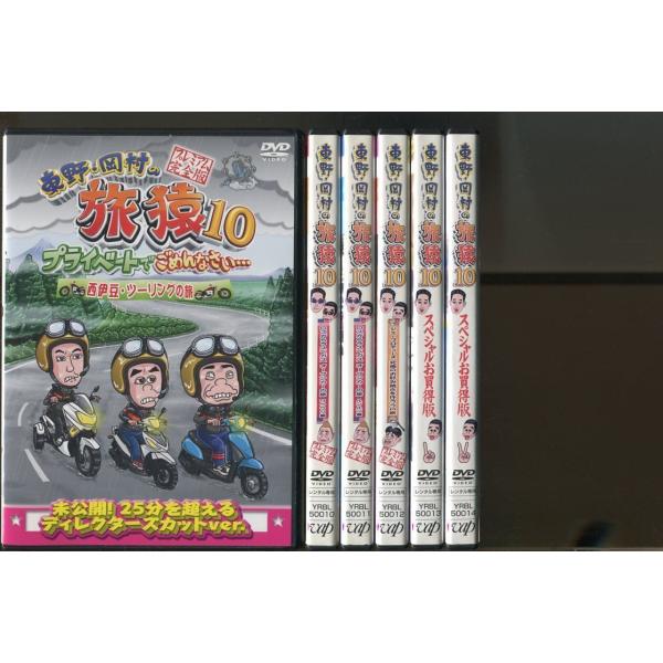 セル版　DVD 旅猿　34本セット　初期〜10 セル版 DVD 旅猿 34本セット 初期〜10 東野・岡村の旅猿
