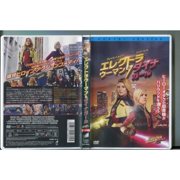 DVD 単品 エレクトラウーマン&ダイナガール」 DVD レンタル落ち/グレイス
