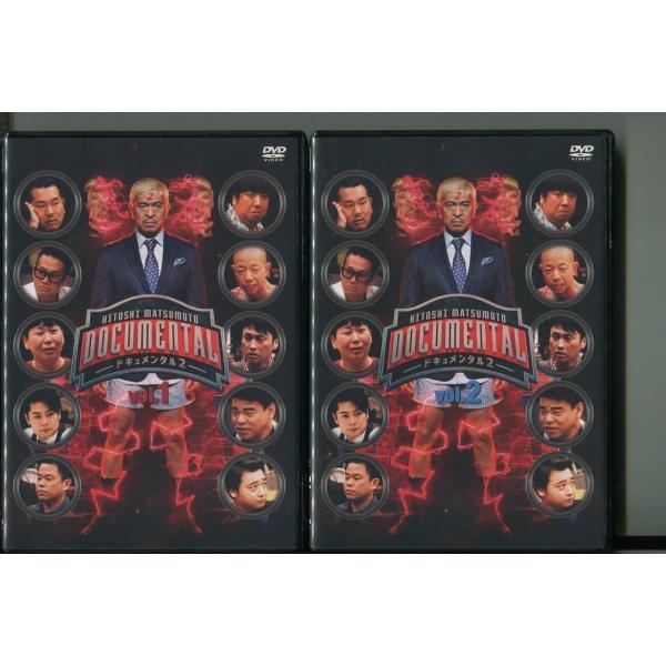 「DOCUMENTAL ドキュメンタル シーズン2」2本セット DVD レンタル落ち/松本人志/ジミー大西/z9985レンタルで使用した商品です。国内正規品です。ケースはセル用ケースに交換済です。ディスクは全て研磨機にてクリーニングを行って...
