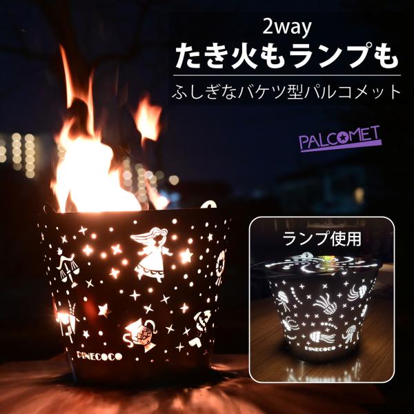 焚き火台　Bonfire mini 幸せを呼ぶココペリデザイン！ 焚き火台 Bonfire mini 幸せを呼ぶココペリデザイン！