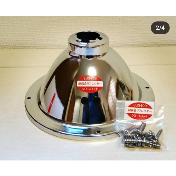 JB丸スカイラインテールランプ用ステンレス/クロームメッキ