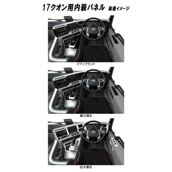 07クオン　コスモス、エンジ標準ルーフ用内装パネル pinehills_100616