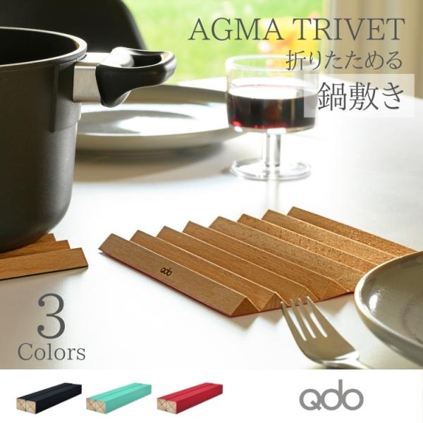 キュードー Qdo 北欧 デンマーク Agma Trivet トリベット 木 おしゃれ 鍋敷き Wd 北欧 ドイツ雑貨のお店pineport 通販 Yahoo ショッピング