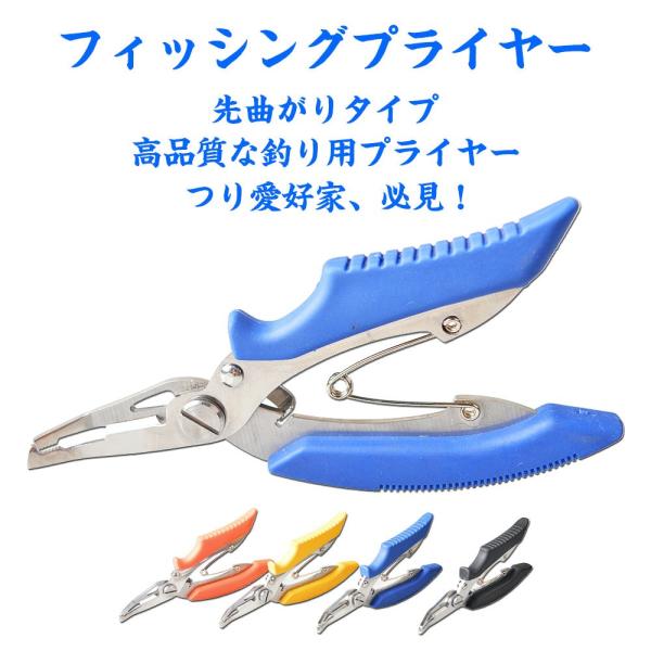 高級フィッシング プライヤー ステンレス プライヤー ジギング シーバス エメラルダス 釣り 釣具釣り小物 プライヤー 釣り用ペンチ 鋏 針はずし 先曲がり Buyee Buyee 日本の通販商品 オークションの代理入札 代理購入