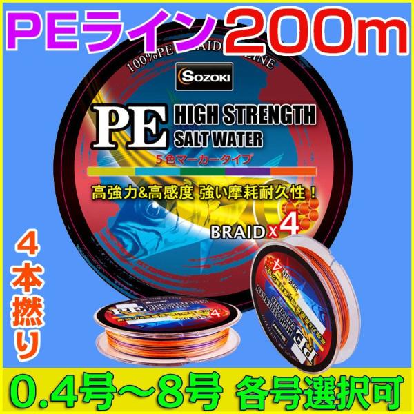 PEライン4号8編み500m4個セット【在庫セール中】 pingan_fl08-fe