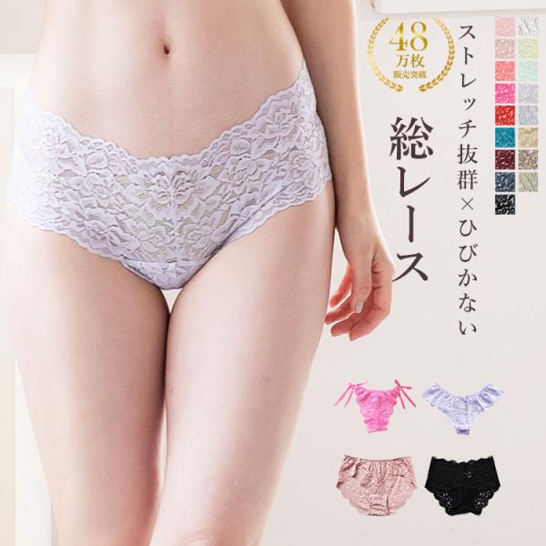 ストレッチが抜群の総レースショーツアウターにひびかないストレスフリー【サイズ】M（87-95cm）L（92-100cm）LL（97-105cm）【素材】身生地：ナイロン90％、ポリウレタン10％クロッチ：コットン100％【ご注意】製造の工程...