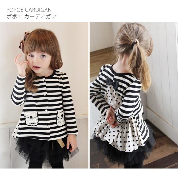 カーディガン カジュアル 長袖 女の子 子供服 アウター キッズ お出かけ ロング丈 春 秋 冬 ボーダー柄 水玉 ドット柄 140 130 1 110 100 90 ポポエ Buyee Buyee 일본 통신 판매 상품 옥션의 대리 입찰 대리 구매 서비스