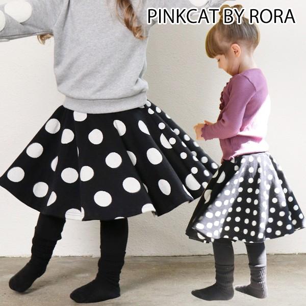 スカッツ スカート パンツ レギンス付き フレア 女の子 子供 キッズ