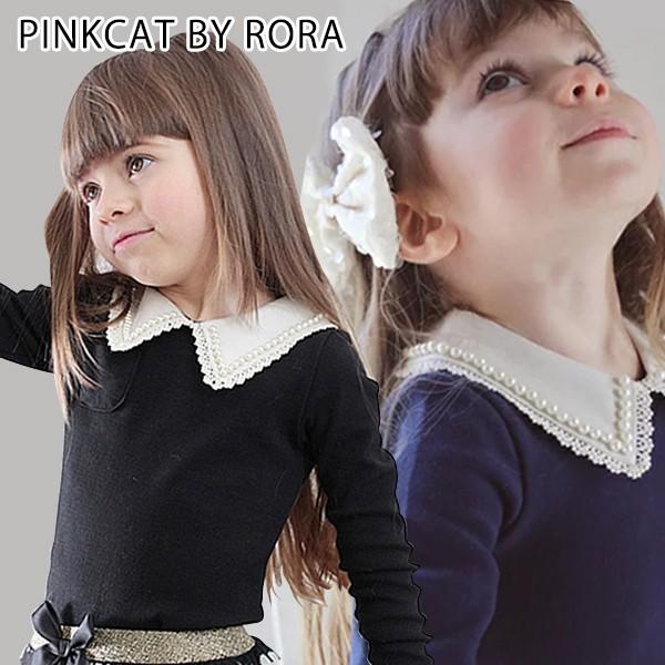 長袖 カットソ ブラウス 女の子 子供服 キッズ トップス フォーマル パール 入学式 入園式 卒園式 可愛い 無地 紺色 黒 140 130 1 110 100 90 メルリア Buyee Buyee Japanese Proxy Service Buy From Japan