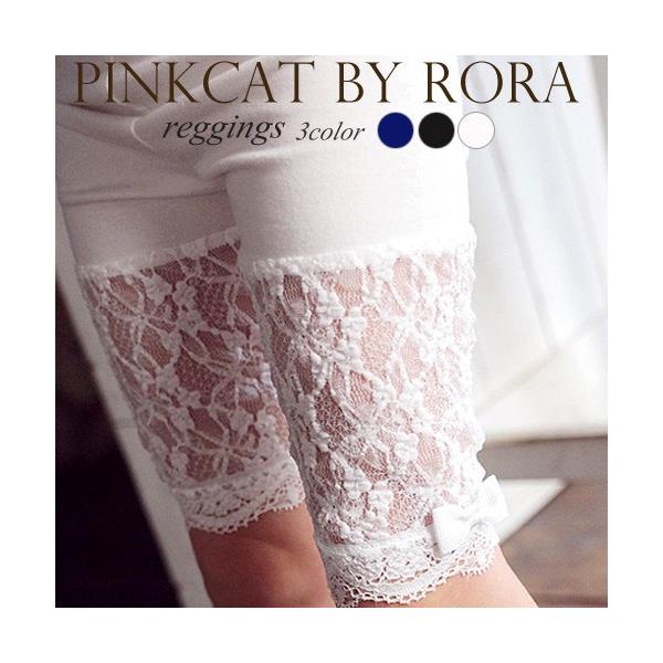 レギンス スパッツ 子供服 女の子 キッズ おしゃれ 6分丈 5分丈 カジュアル レース 無地 春 夏 白 黒 ブラック ネイビー 140 130 1 110 100 90 アロー Buyee Buyee Japanese Proxy Service Buy From Japan Bot Online