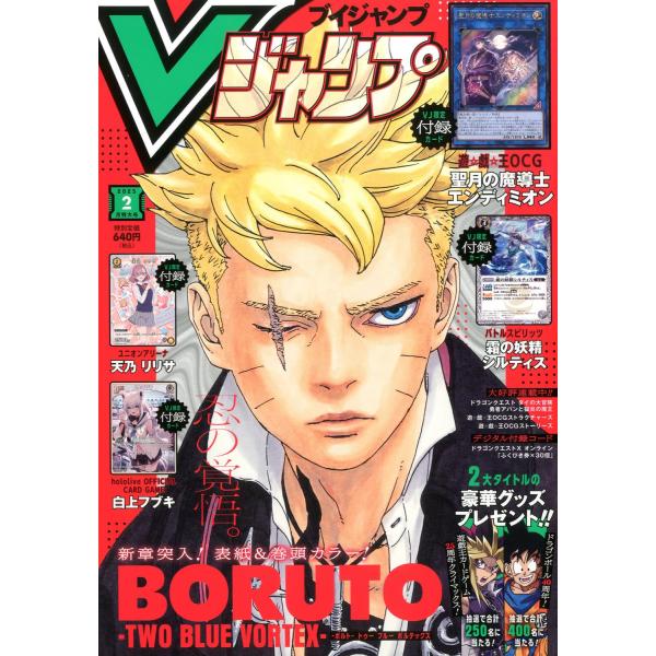 Vジャンプ 2025年 2月号 : Pink Diamond 総本店 - 通販 - Yahoo