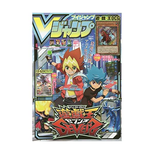 Vジャンプ 2020年 06月号