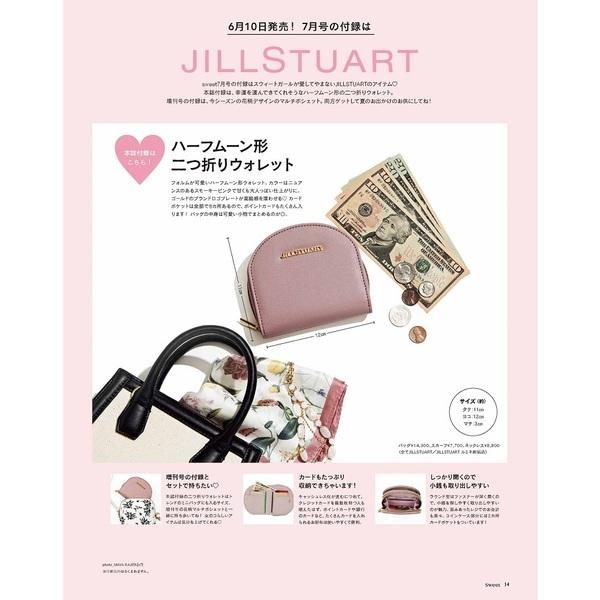Sweet(スウィート) 2021年 7月号 : Pink Diamond 総本店 - 通販