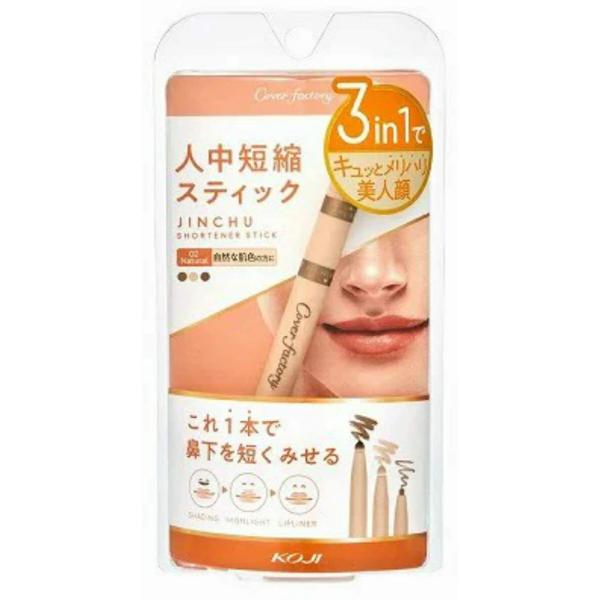 カバーファクトリー 人中短縮スティック 02 ナチュラル