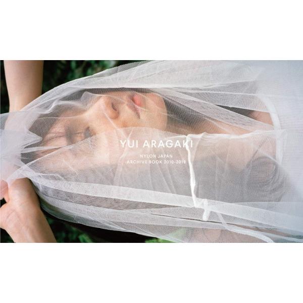 YUI ARAGAKI NYLON JAPAN ARCHIVE BOOK 2010-2019 : Pink Diamond 総