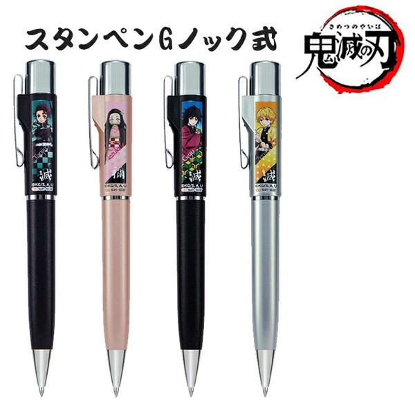 鬼滅の刃 印鑑 ボールペン プレゼント 認印用 ハンコ 子供 女性 男性 プレゼント はんこ 鬼滅の刃 スタンペンgノック式 炭治郎 禰豆子 善逸 義勇 Wz 送料無料 Kirakusu Hankotuki Pen 印鑑本舗 通販 Yahoo ショッピング