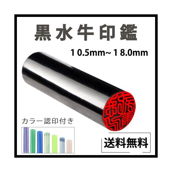 印鑑 作成 はんこ 印鑑作成 実印女性 黒水牛印鑑10 5 18 0mm さらに認印付き 実印 女姓 かわいい 銀行印 認印 印鑑 ハンコ 印鑑セット 日用品 令和セール Buyee Buyee Japanese Proxy Service Buy From Japan Bot Online