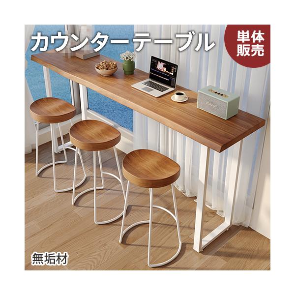 カウンターテーブル