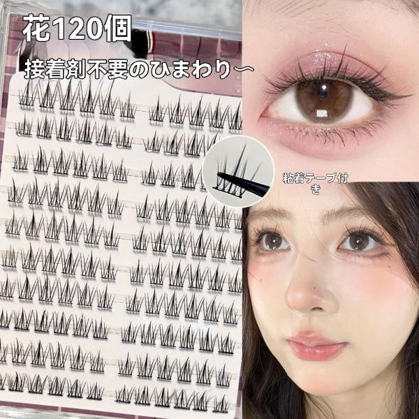 まつ毛・つけまつ毛用品 pinkrose まつ毛・つけまつ毛用品 pinkrose つけまつげ 部分用 接着剤不要