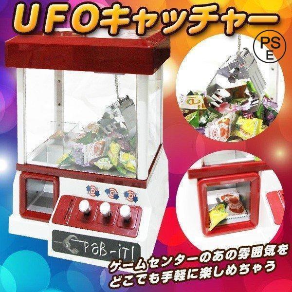 特注　小型　クレーンゲーム　ufoキャッチャー クレーンゲーム機最新作『クレナグラン』 2024年12月より順次稼働開始