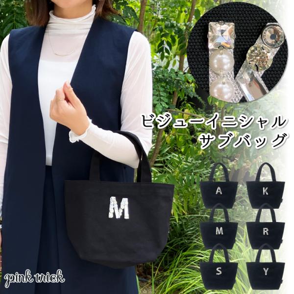 pink trick（ピンクトリック） バッグ ミニトート ビジューイニシャル