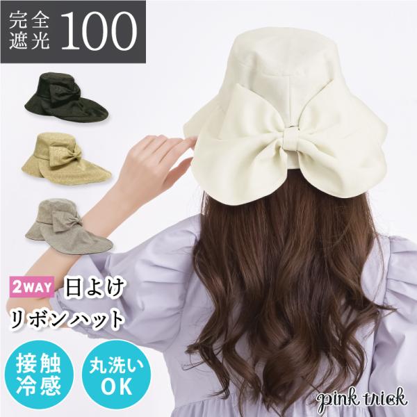 pink trick 帽子 レディース uv ハット サイズ調整 折りたたみ pink trick 帽子 レディース uv ハット サイズ調整 折りたたみ