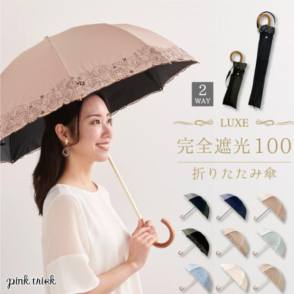 新作製品、世界最高品質人気! 折りたたみ傘 日傘 晴雨兼用 UVカット99