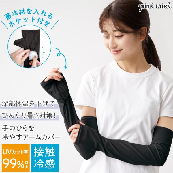 アームカバー ピンクUV対策 シースルー 指なし 腕カバー 日焼け防止 ロング アームカバー シースルー プリーツ ロング レディース フリル 紫外線