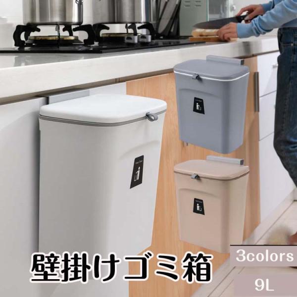 壁掛けゴミ箱 アイデア 商品 蓋付き 蓋つき ゴミ箱 キッチン ぶら下げ 三角コーナー ごみ箱 生ごみ クリスマス Buyee Buyee 일본 통신 판매 상품 옥션의 대리 입찰 대리 구매 서비스