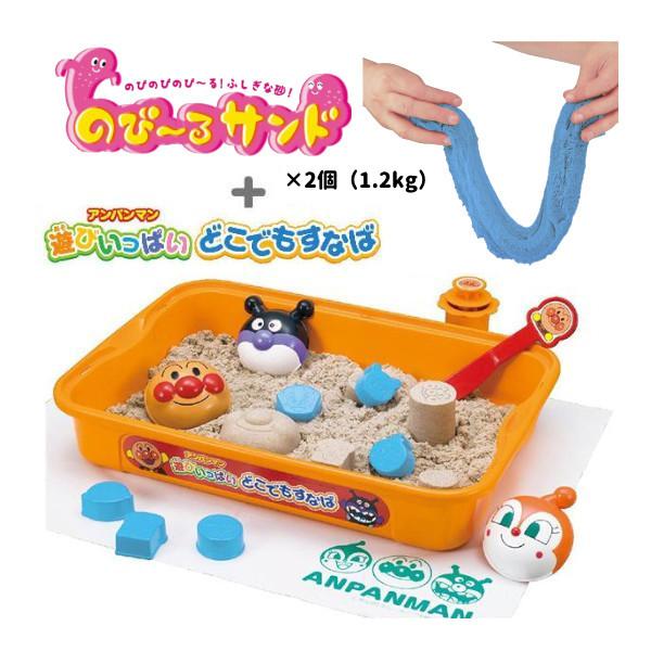 アガツマ 砂場セット 砂 アンパンマン 遊びいっぱい どこでもすなば 